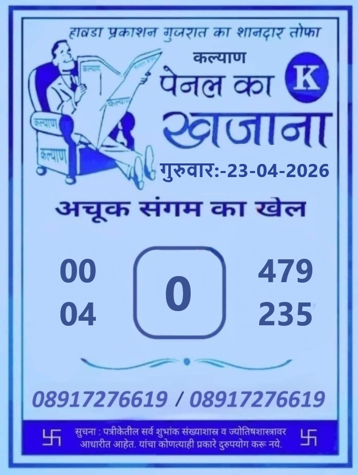 Kalyan Game Pass