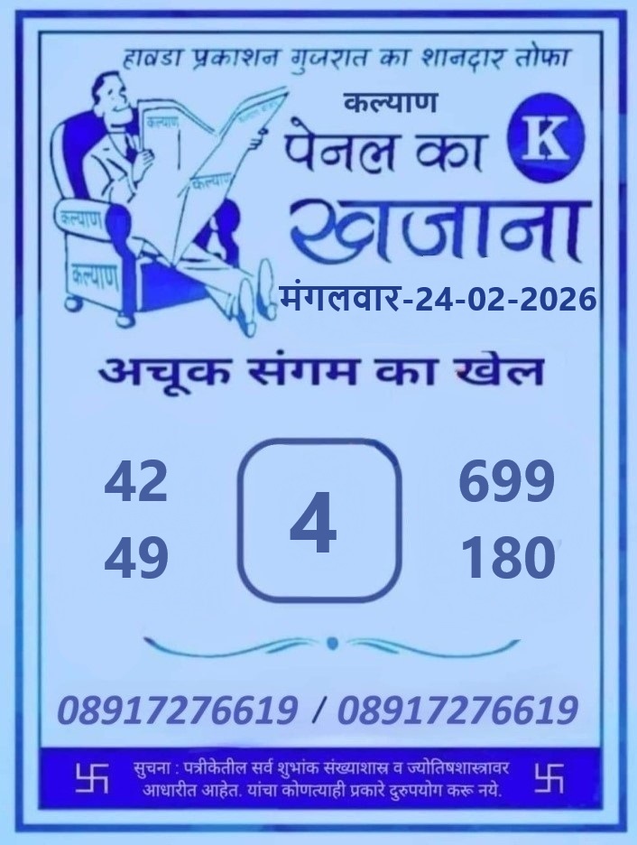 matka 420, satta matka